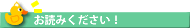 ǂ݂I