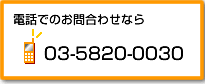 db03-5820-0030
